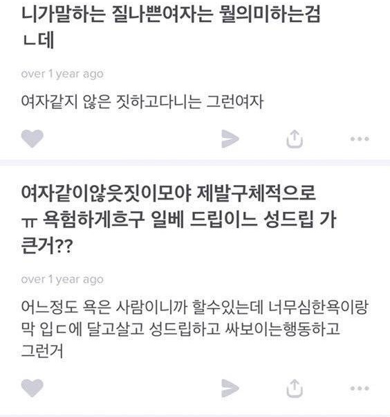 [정보/소식] 더보이즈 선우 여혐 에스크 답변 | 인스티즈