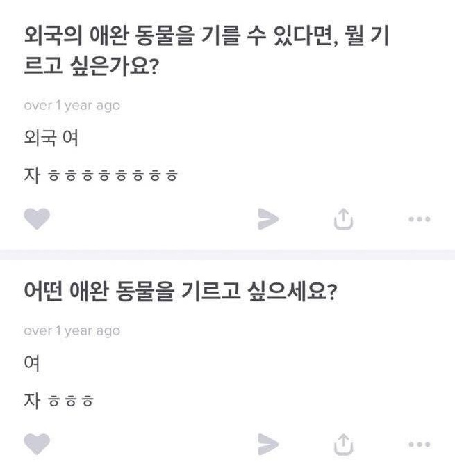 [정보/소식] 더보이즈 선우 여혐 에스크 답변 | 인스티즈