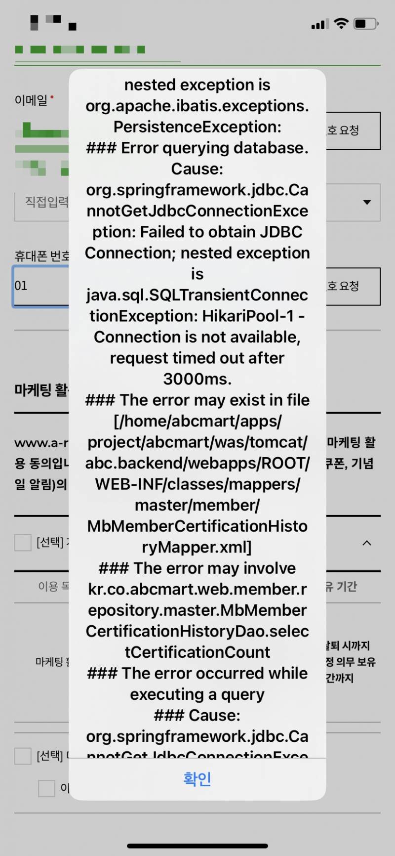 이거 나 해킹당한거야? 또는 영어잘하는익 | 인스티즈