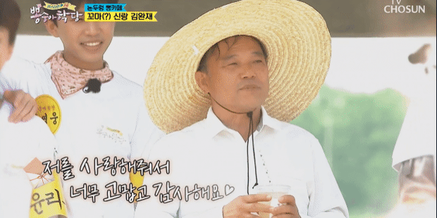 55살에 장가 간 이장님 | 인스티즈