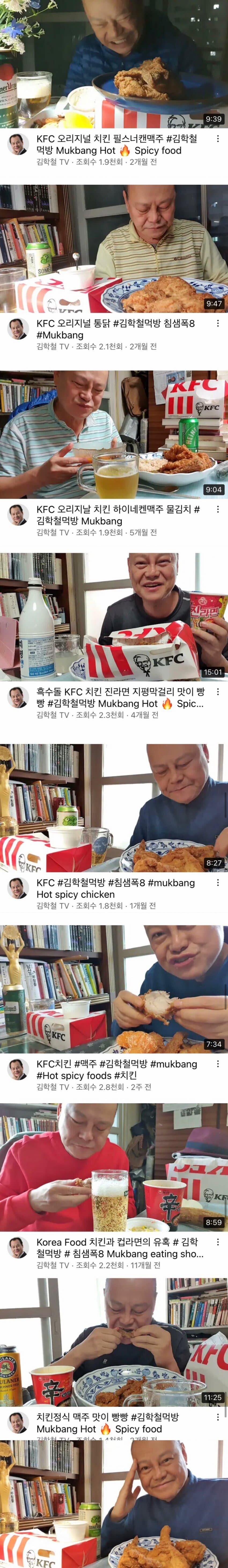 [잡담] KFC에 진심인 국민 사극배우.jpg | 인스티즈