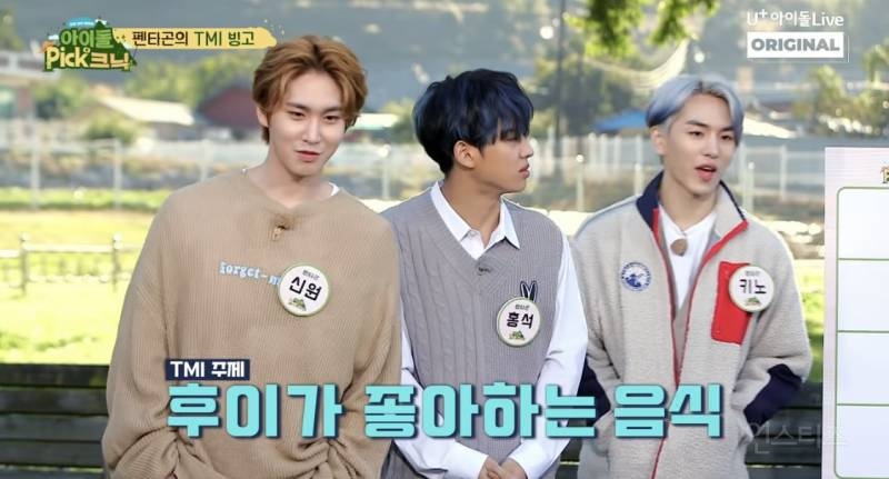 제일 좋아하는 음식이 고사리 갓김치 고들배기 라는 남자 아이돌 | 인스티즈