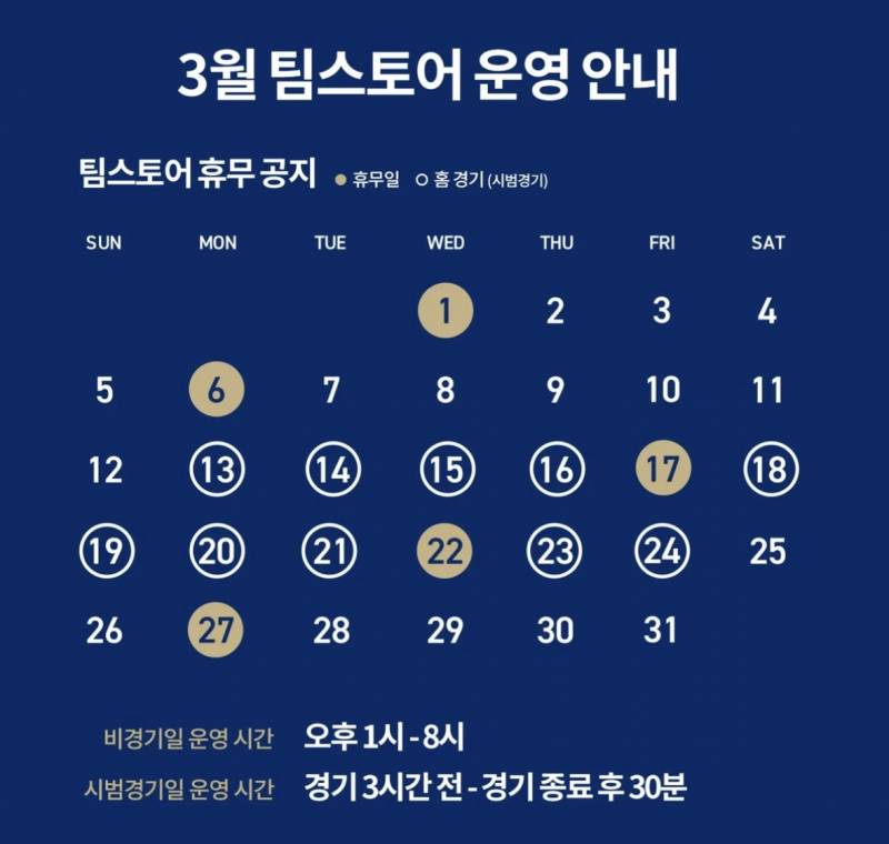 팀스토어 문 여는 날 말야.. | 인스티즈