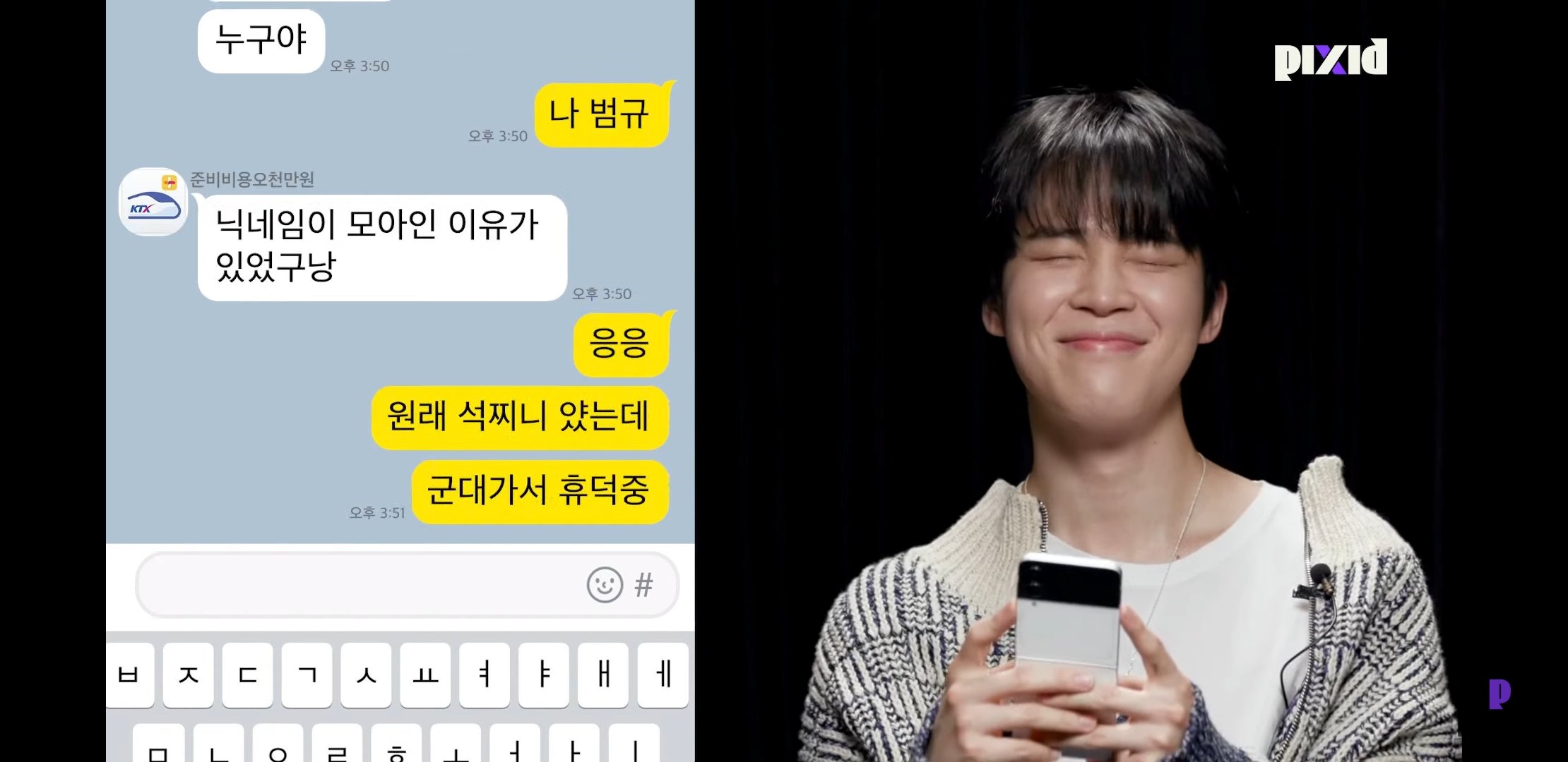 [잡담] 아 방탄 지민 이거 개웃기넼ㅋㅋㅋ | 인스티즈