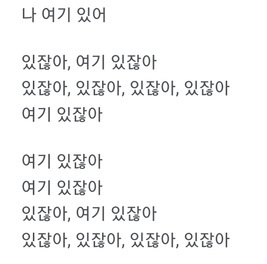 [잡담] 난 빛나 처음에 들었을 때 이 부분 때문에 거슬렸는데 | 인스티즈