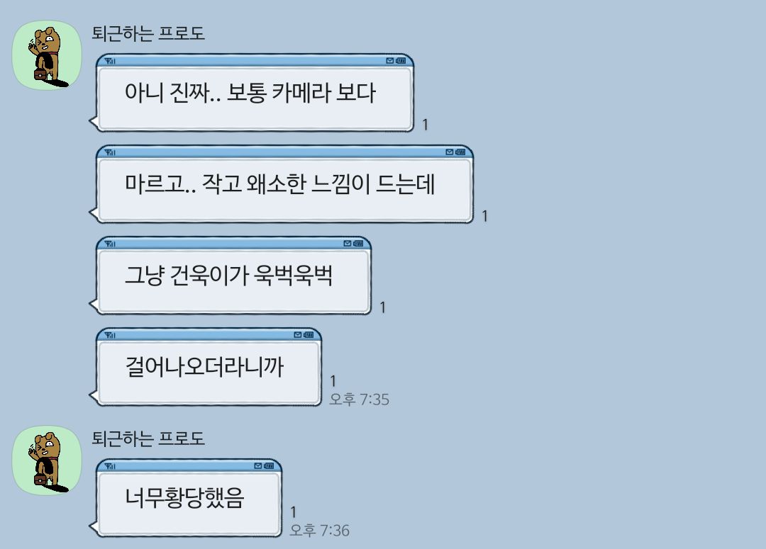 [잡담] 아 박건욱 방청 후기 뜬거 개웃김 | 인스티즈