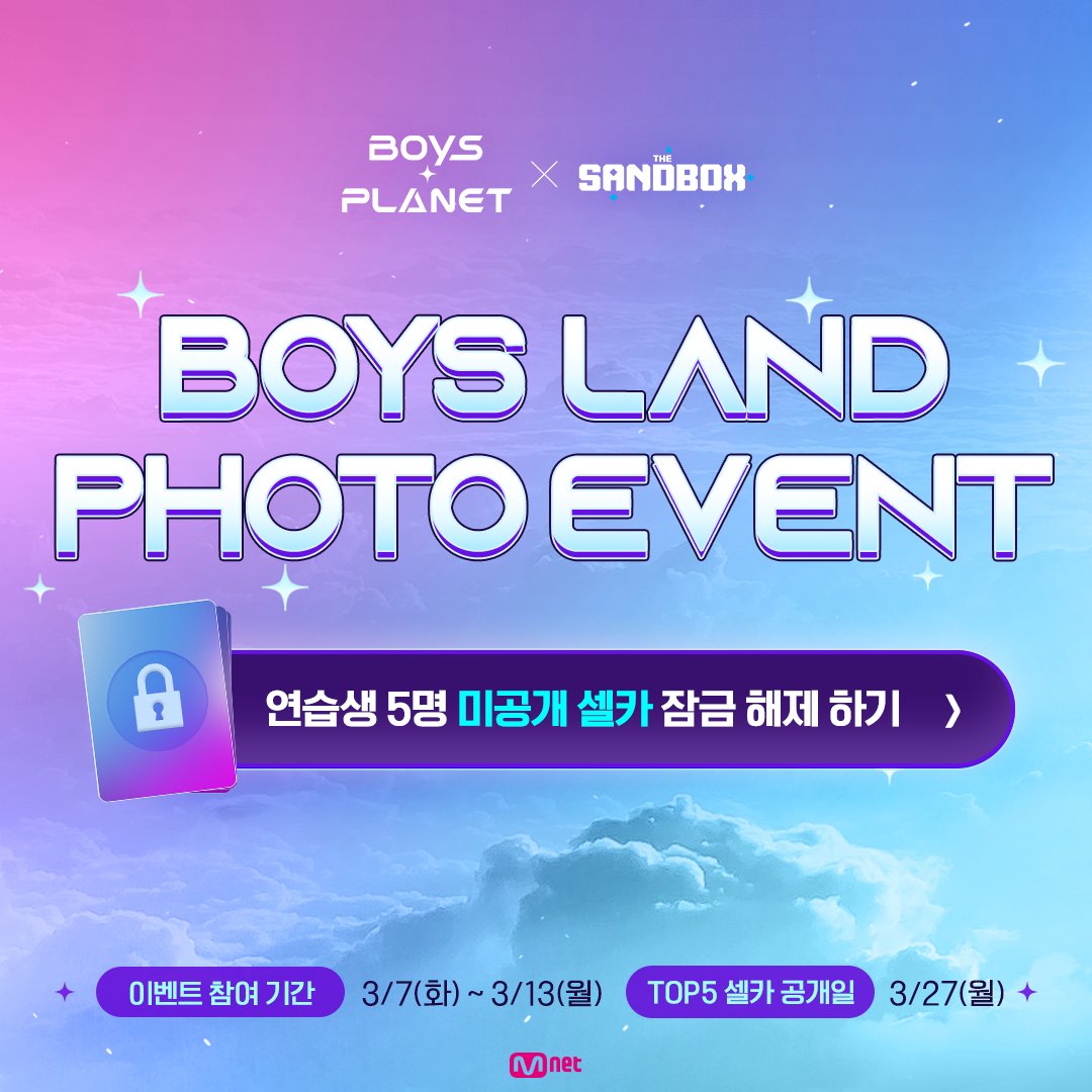 [잡담] 내일 보플 5명 미공개 셀카 뜨는 날이다 | 인스티즈