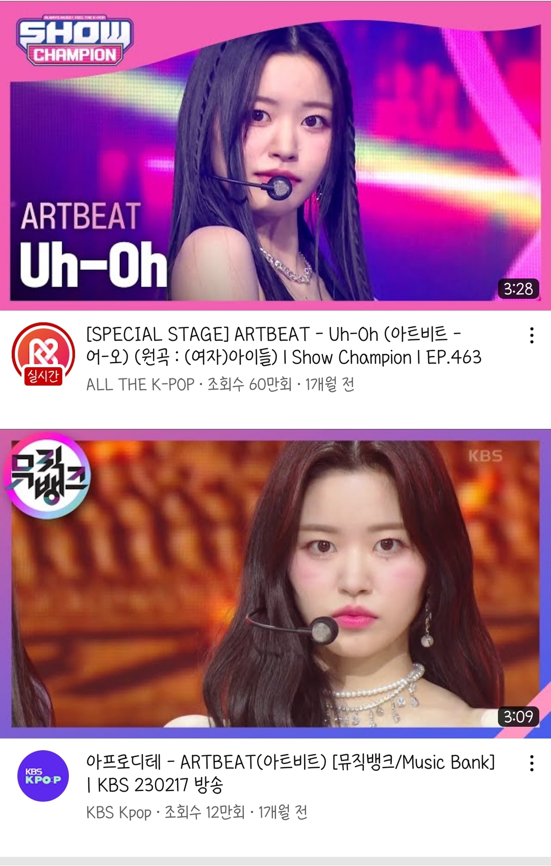 [잡담] 와 여기 커버팀이 데뷔해서 그런가 조회수는 대박이넹 | 인스티즈