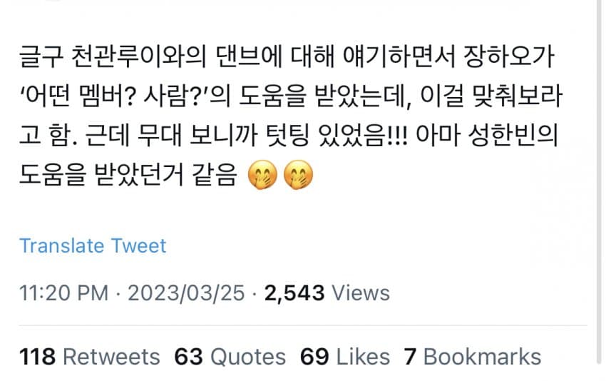 [잡담] 장하오가 이거 누구한테 도움 받았는지 맞혀보랬는데 너무 잘알겠어요 | 인스티즈