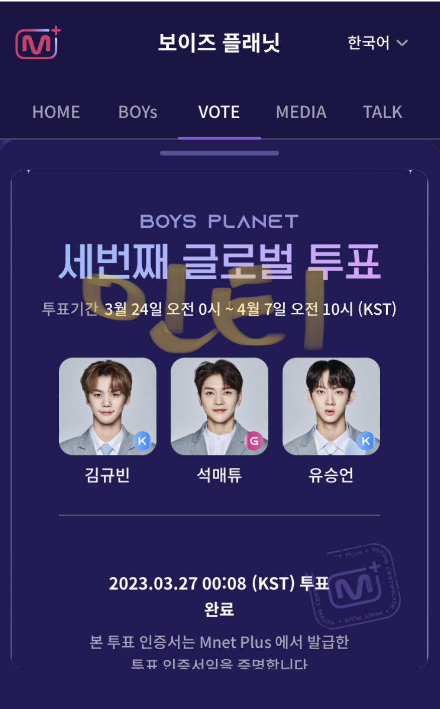 [잡담] 상여자 승언맘들한테 감사하는 의미를 담아.. | 인스티즈