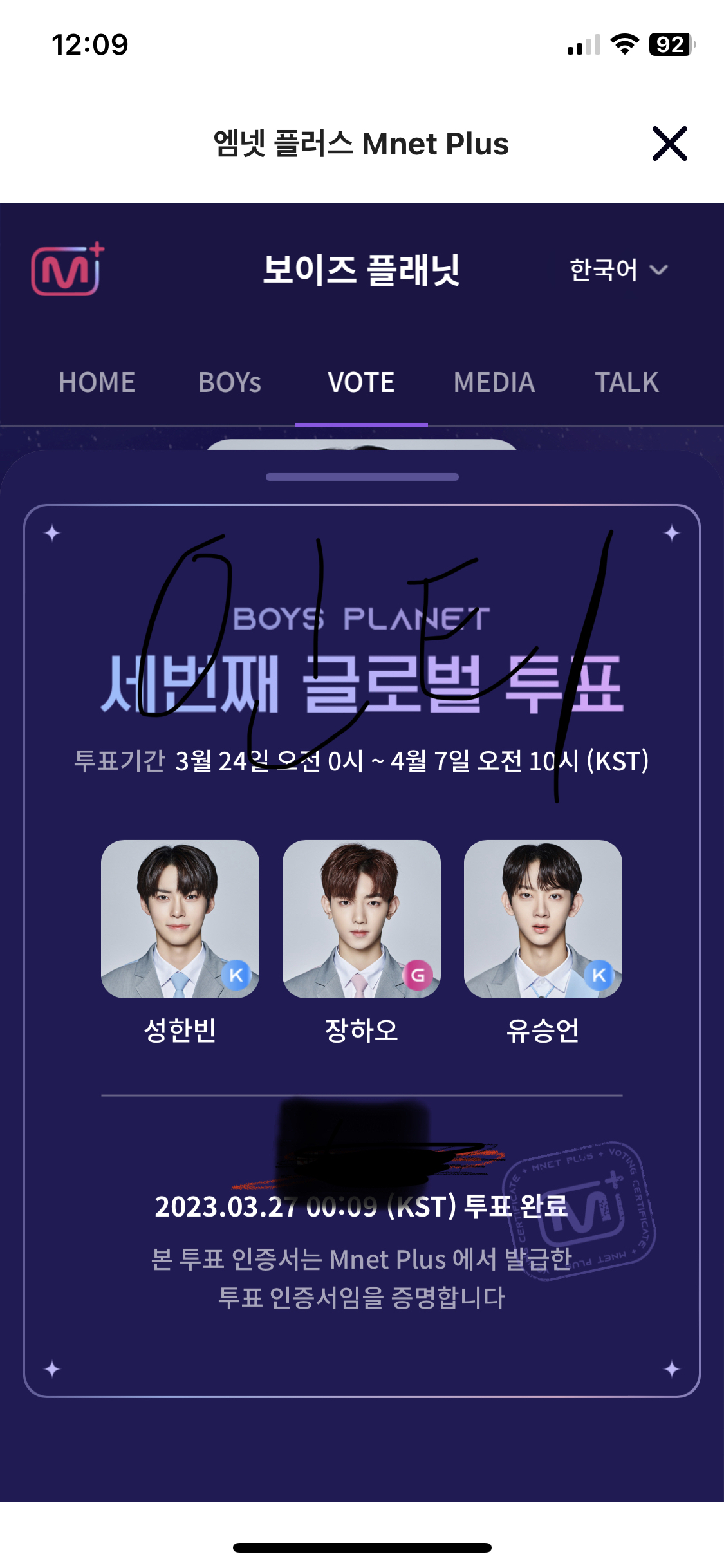 [잡담] 투표완 | 인스티즈