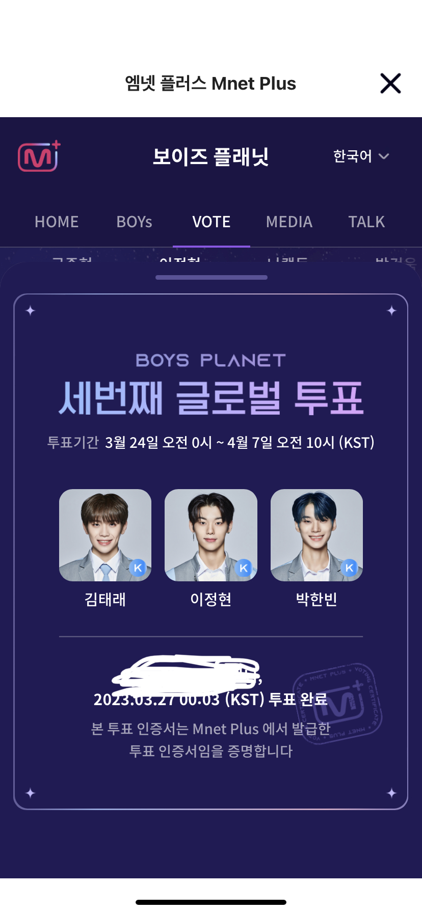 [잡담] 안되겠다 진챠 투표 이렇게 가보자고 | 인스티즈