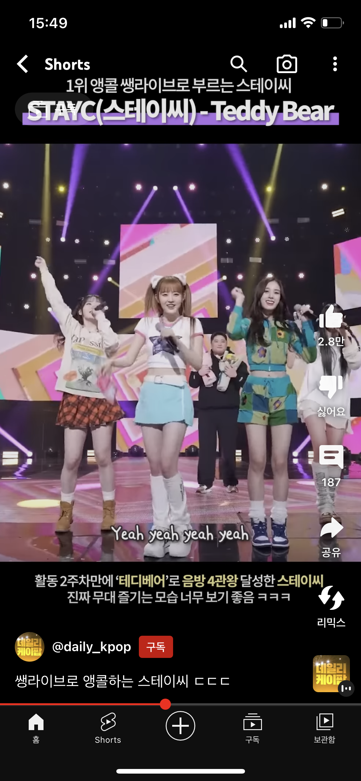 [잡담] 스테이씨 앵콜 뒤에 저분은 누구셔???? | 인스티즈