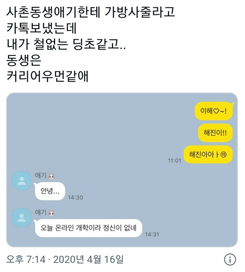 [잡담] 내 안의 뿌뿌즈 캐해 | 인스티즈