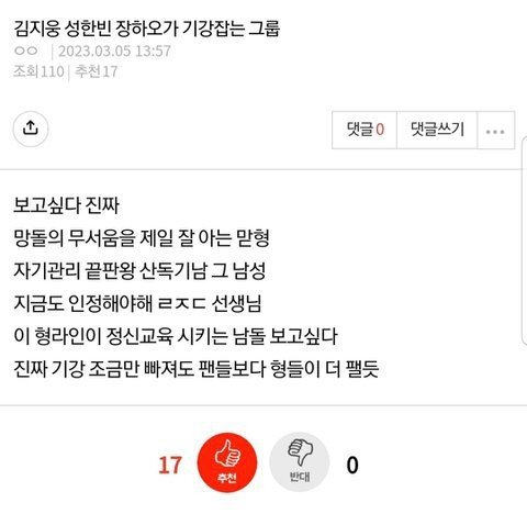 [잡담] 보플 데뷔조 웅장한 되면 진짜 쩔겠다 타싸에서 본건데 | 인스티즈
