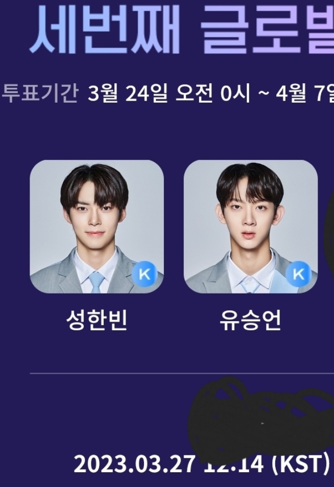 [잡담] 승언맘들께 보은 투표 | 인스티즈