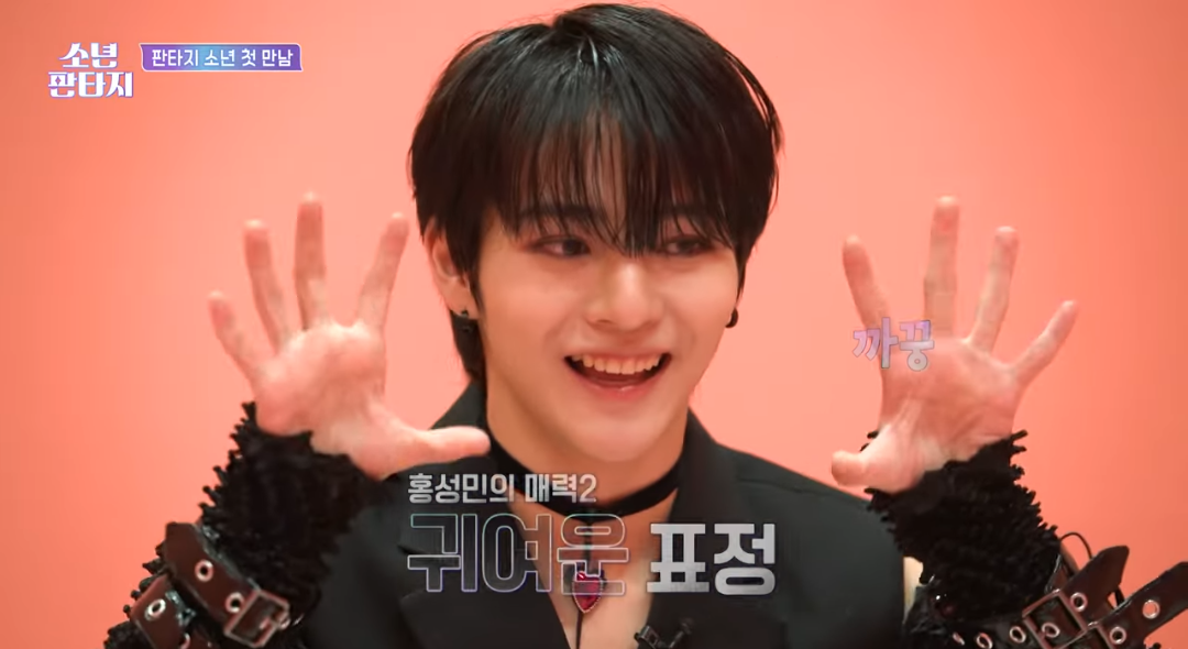 [잡담] 소년판타지 태선 홍성민 복대니얼 캡쳐해옴 | 인스티즈