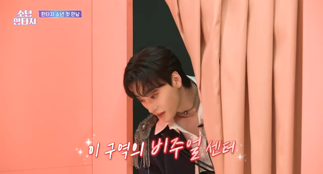 [잡담] 소년판타지에서 양태선이 진짜 잘생겼다....... (소문내기 | 인스티즈