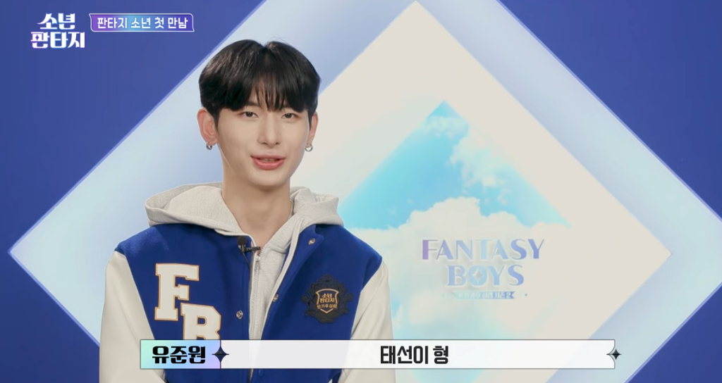 [정보/소식] 소년판타지 첫인상에서 가장 기대되는 연습생으로 뽑힌 연습생 | 인스티즈