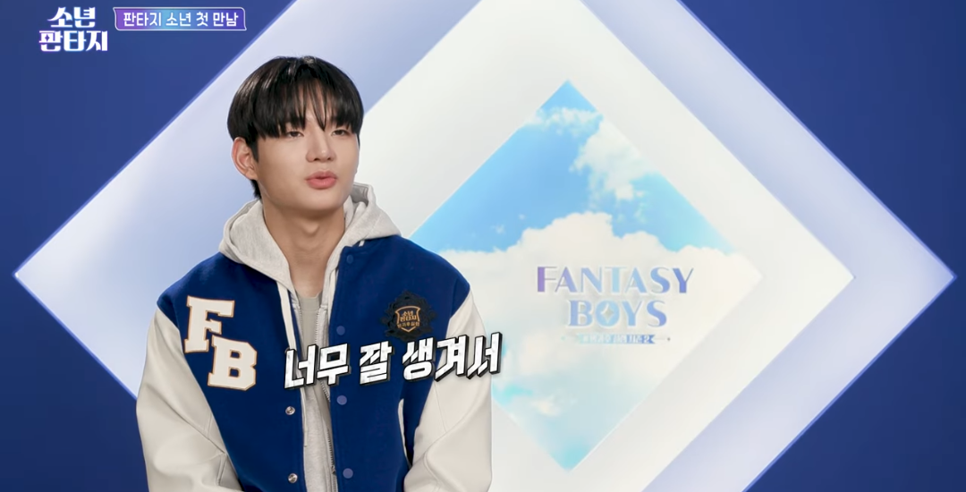 [정보/소식] 소년판타지 첫인상에서 가장 기대되는 연습생으로 뽑힌 연습생 | 인스티즈