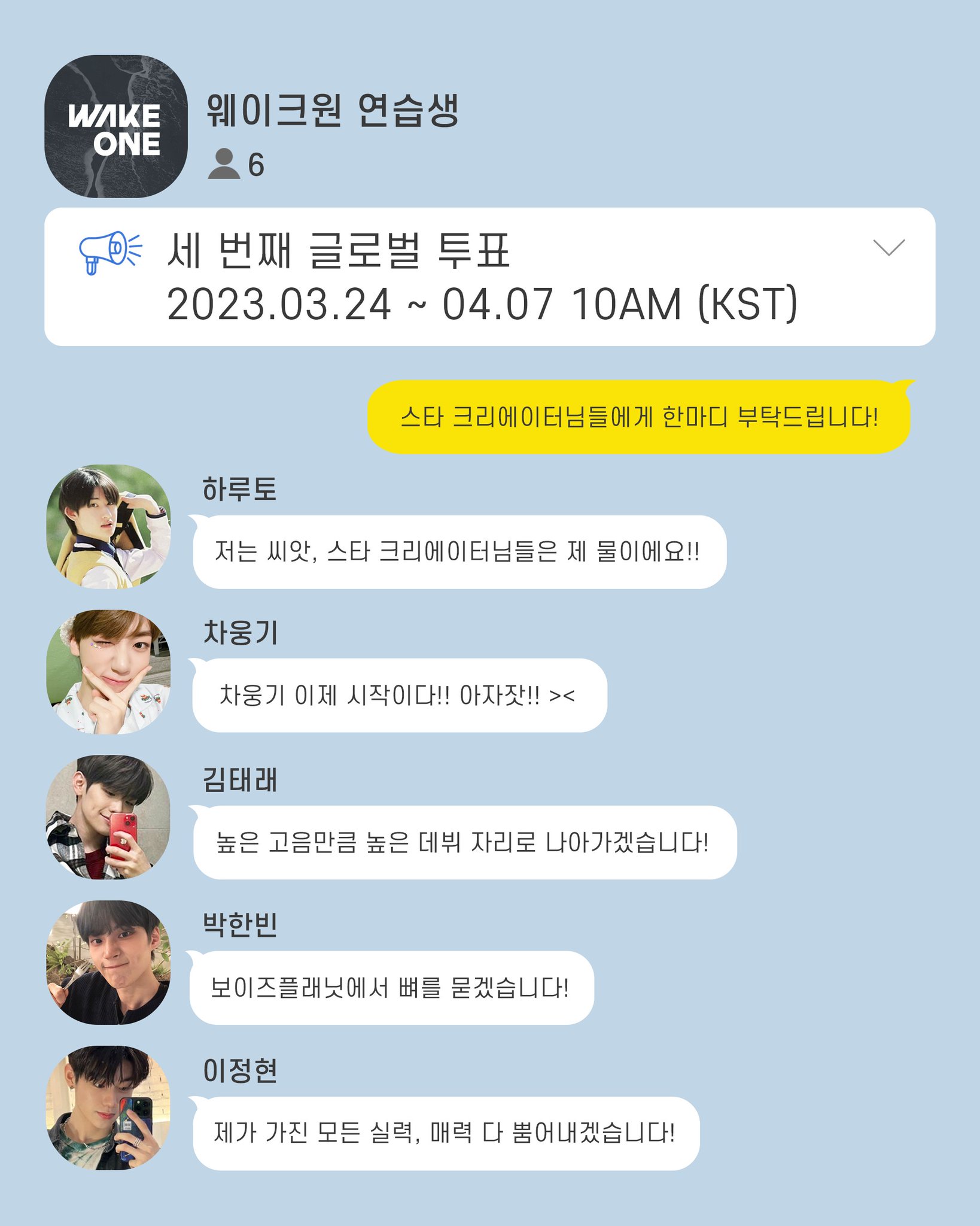 [잡담] 아 미친 웨이크원 애들 셀카 고화질로 내놔라ㅠㅠ | 인스티즈