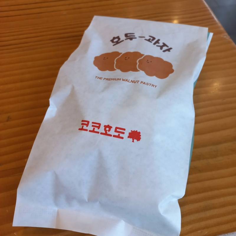 코코호두 맛있다! - 인스티즈(instiz) 익명잡담 카테고리 코코호두 맛있다!