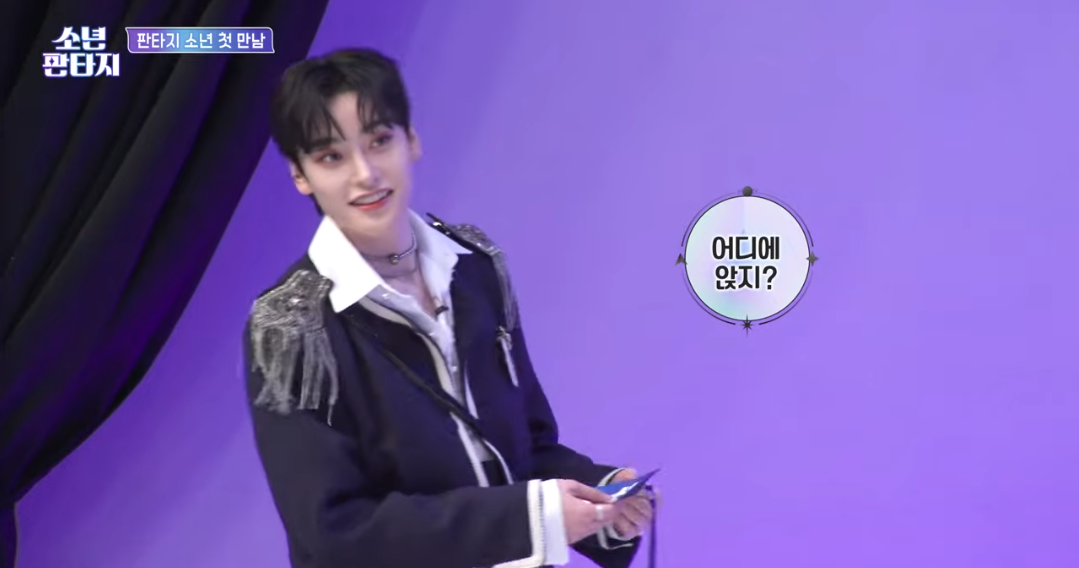 [정보/소식] 소년판타지 첫인상에서 가장 기대되는 연습생으로 뽑힌 연습생 | 인스티즈