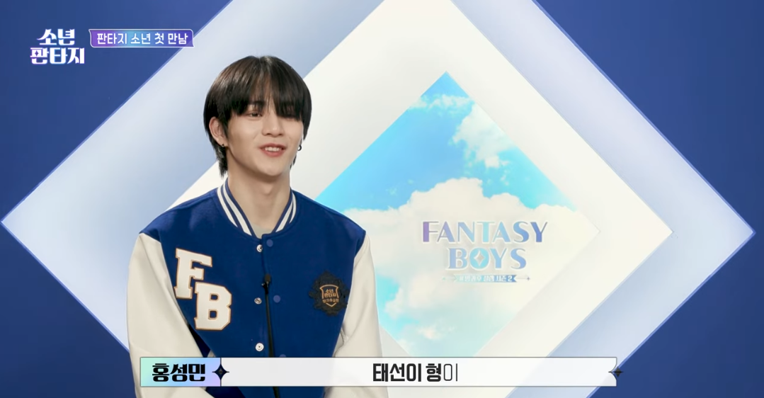 [정보/소식] 소년판타지 첫인상에서 가장 기대되는 연습생으로 뽑힌 연습생 | 인스티즈