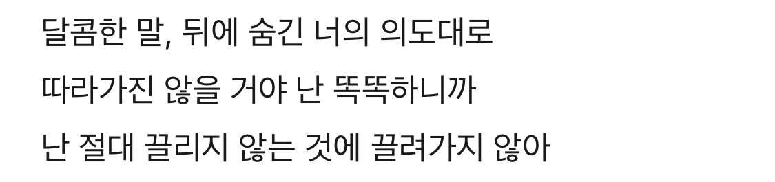 [잡담] 아이브 선공개곡 가사 ㄹㅇ 사이다 그잡채 | 인스티즈