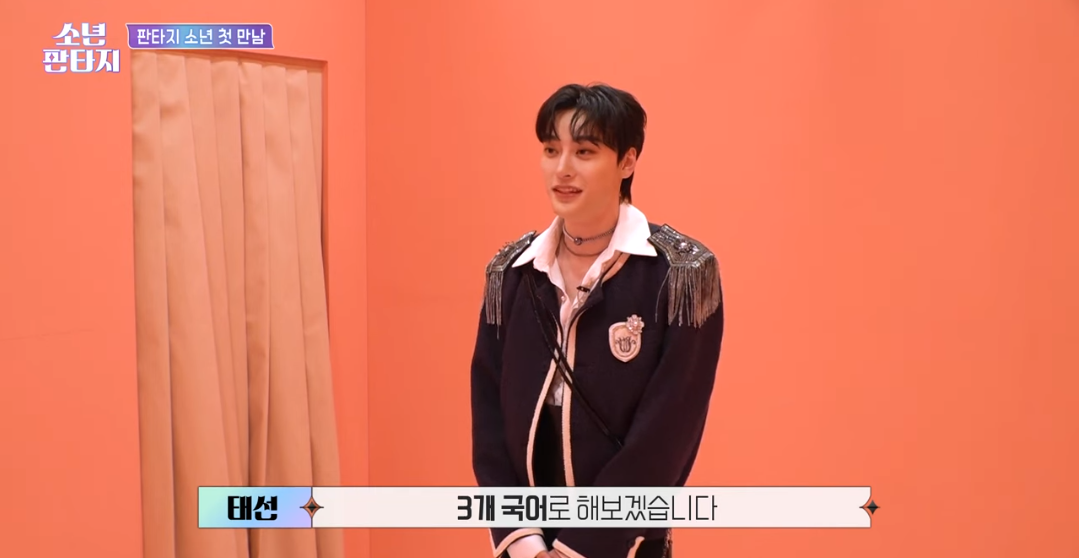 [정보/소식] 소년판타지 첫인상에서 가장 기대되는 연습생으로 뽑힌 연습생 | 인스티즈