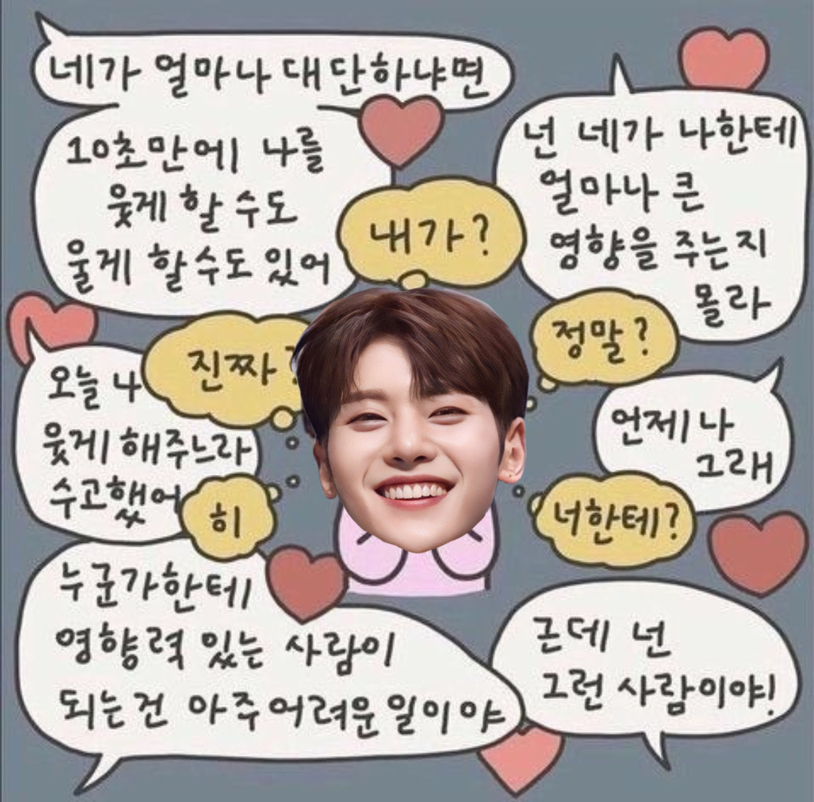 [잡담] 매튜한테 좋은말 잔뜩 해주고싶다 | 인스티즈