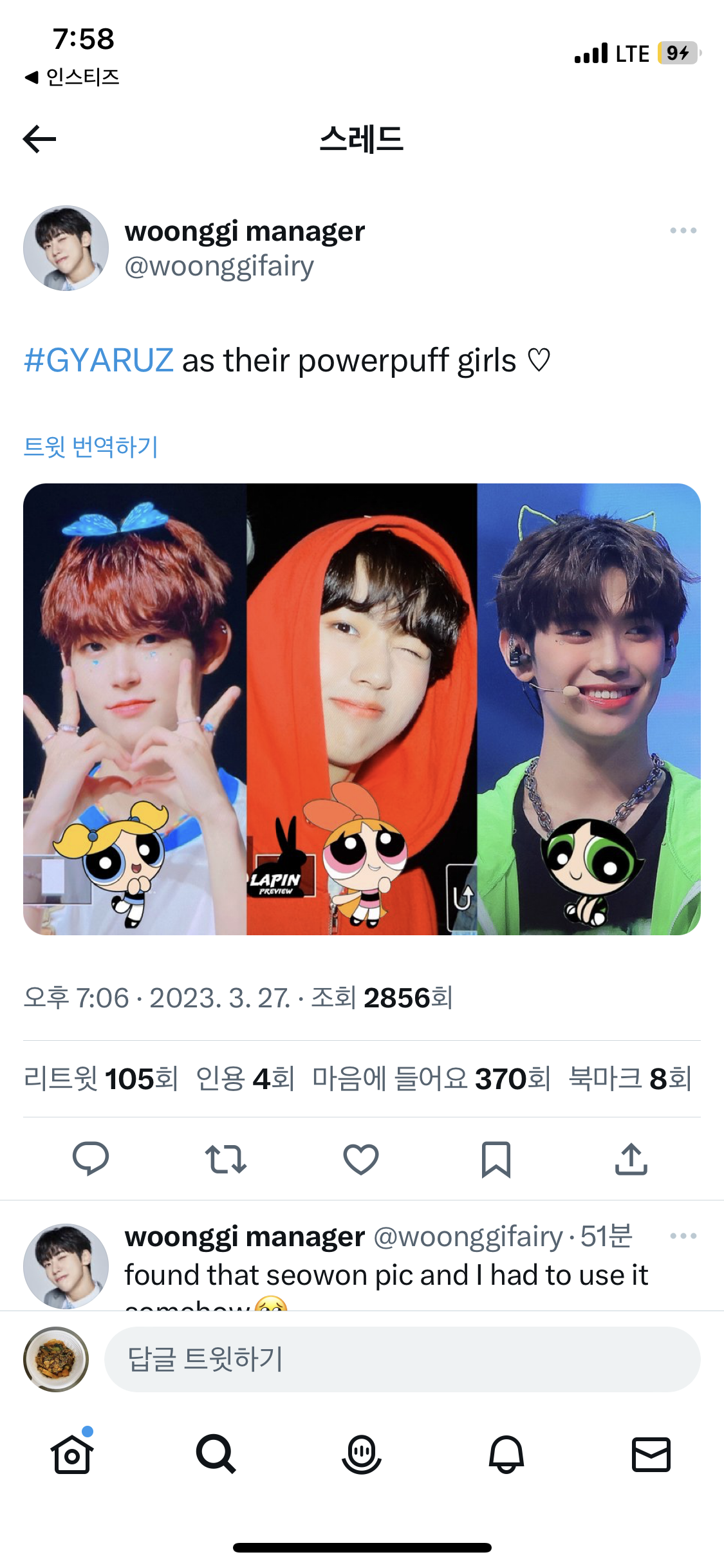 [잡담] 보플 파워퍼프걸즈랑 히든f4 넘 웃기다 | 인스티즈