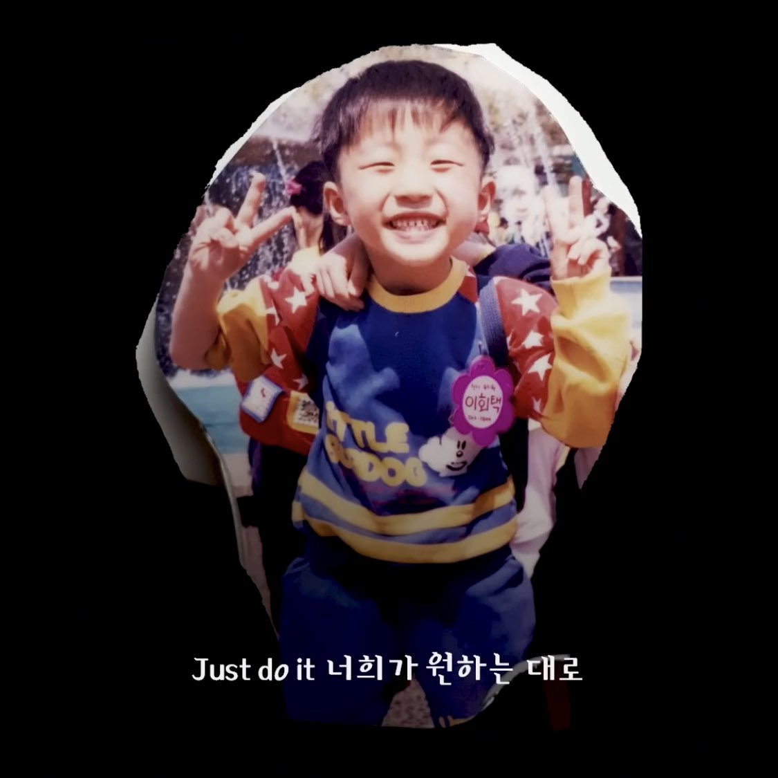 [잡담] 내가 모아본 후이 이회택 아기때 사진 | 인스티즈