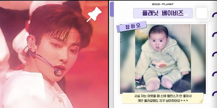 [잡담] 보플 인스타 공계에 두명의 장하오 실존 | 인스티즈