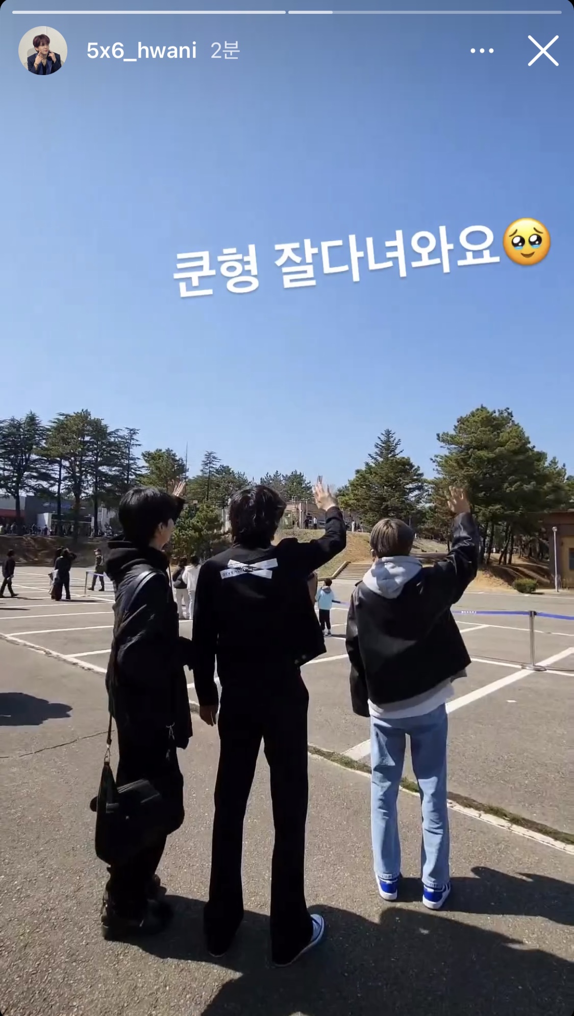 [잡담] 같은 그룹이었는데 대체 몇년만에 같이 있는거 보냐 ... ㅠㅠ | 인스티즈