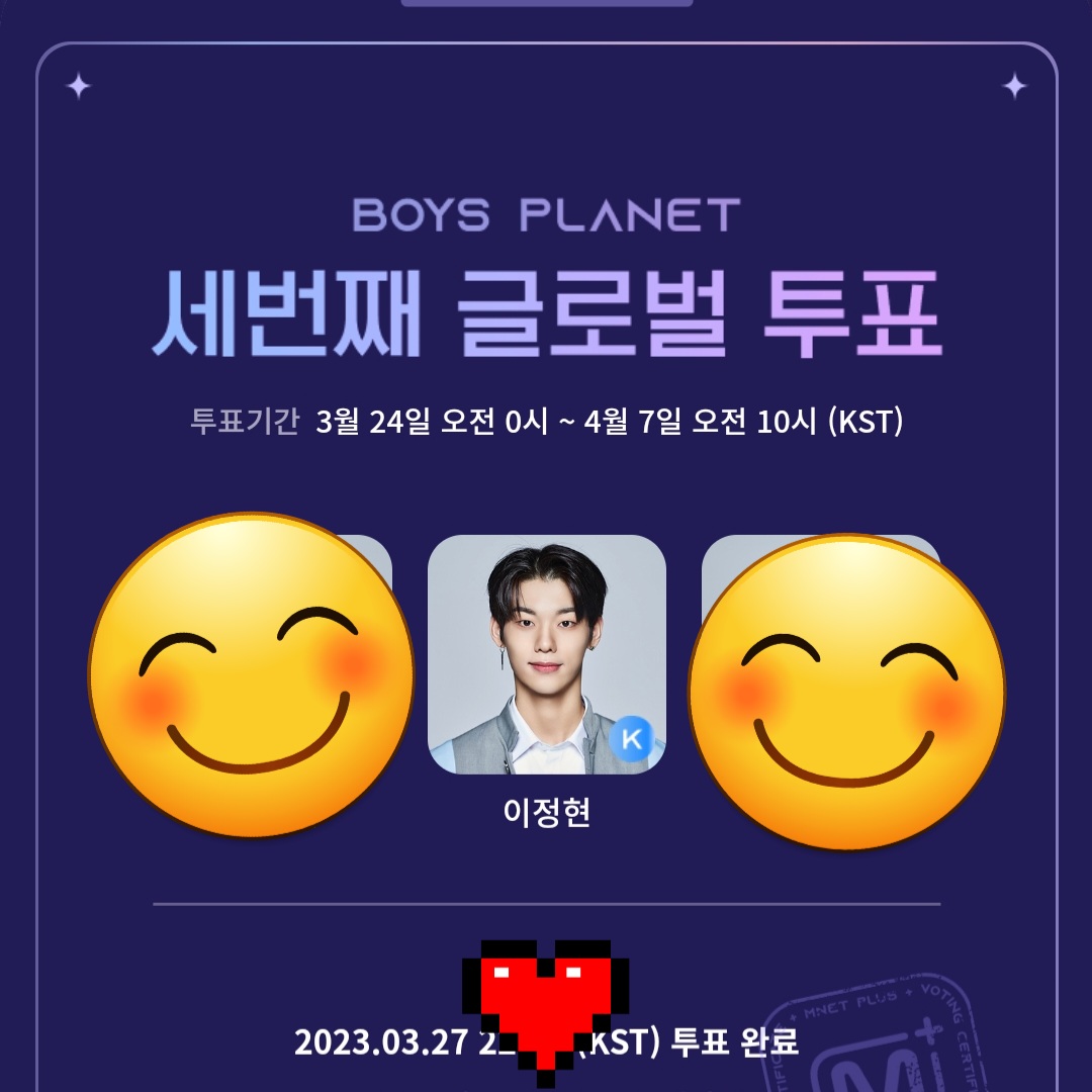 [잡담] 이정현 바로 투표 갈겨버리기 | 인스티즈