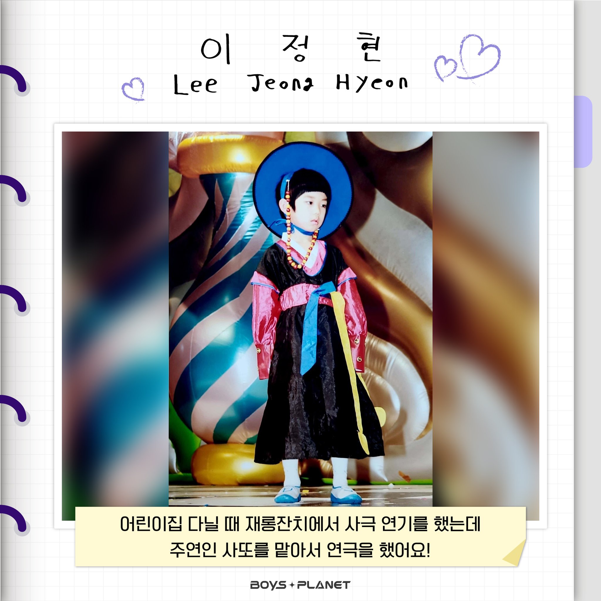 [잡담] 이정현 왜 어렸을 때도 잘생김..? | 인스티즈