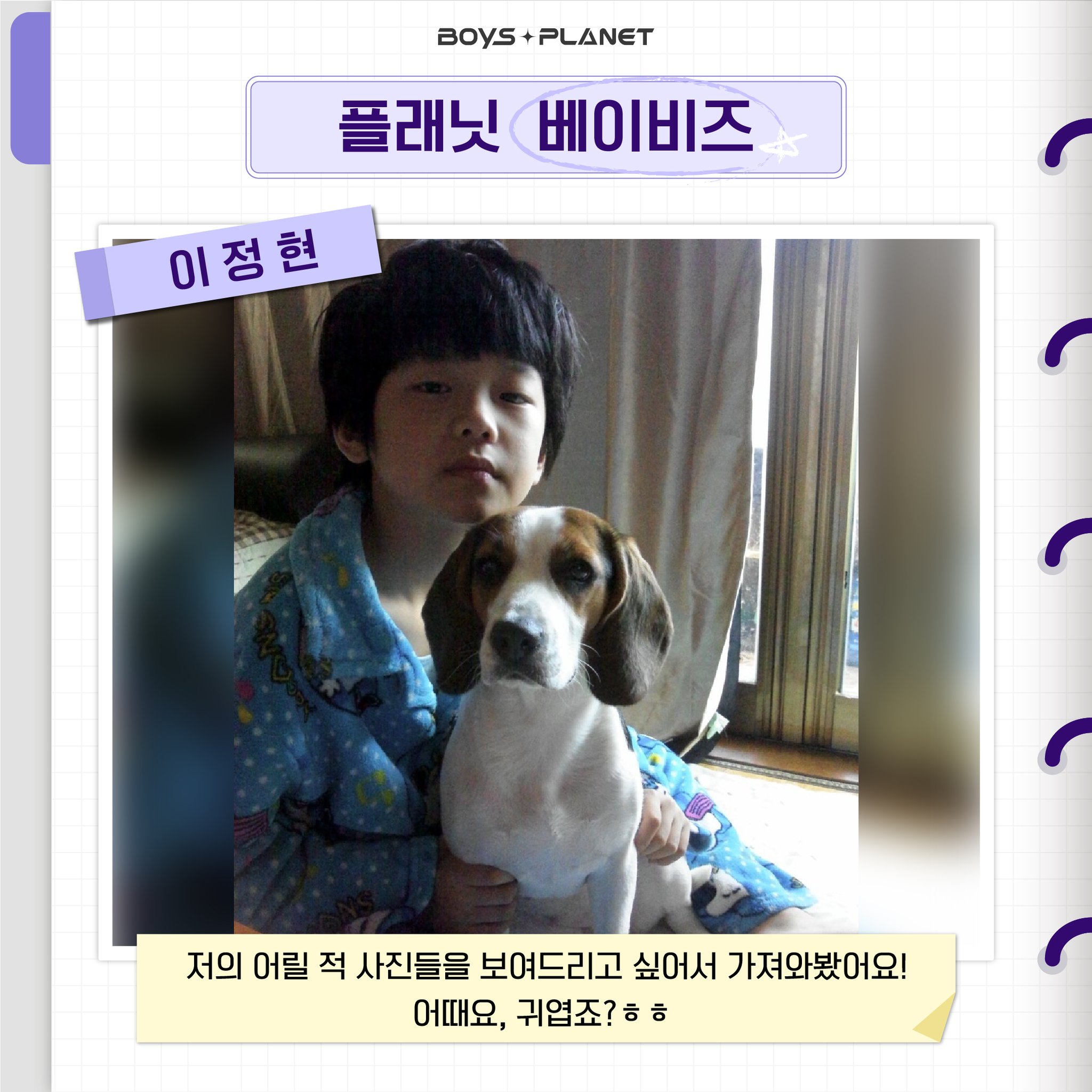 [잡담] 이정현 너무 귀여웤ㅋㅋㅋㅋ | 인스티즈