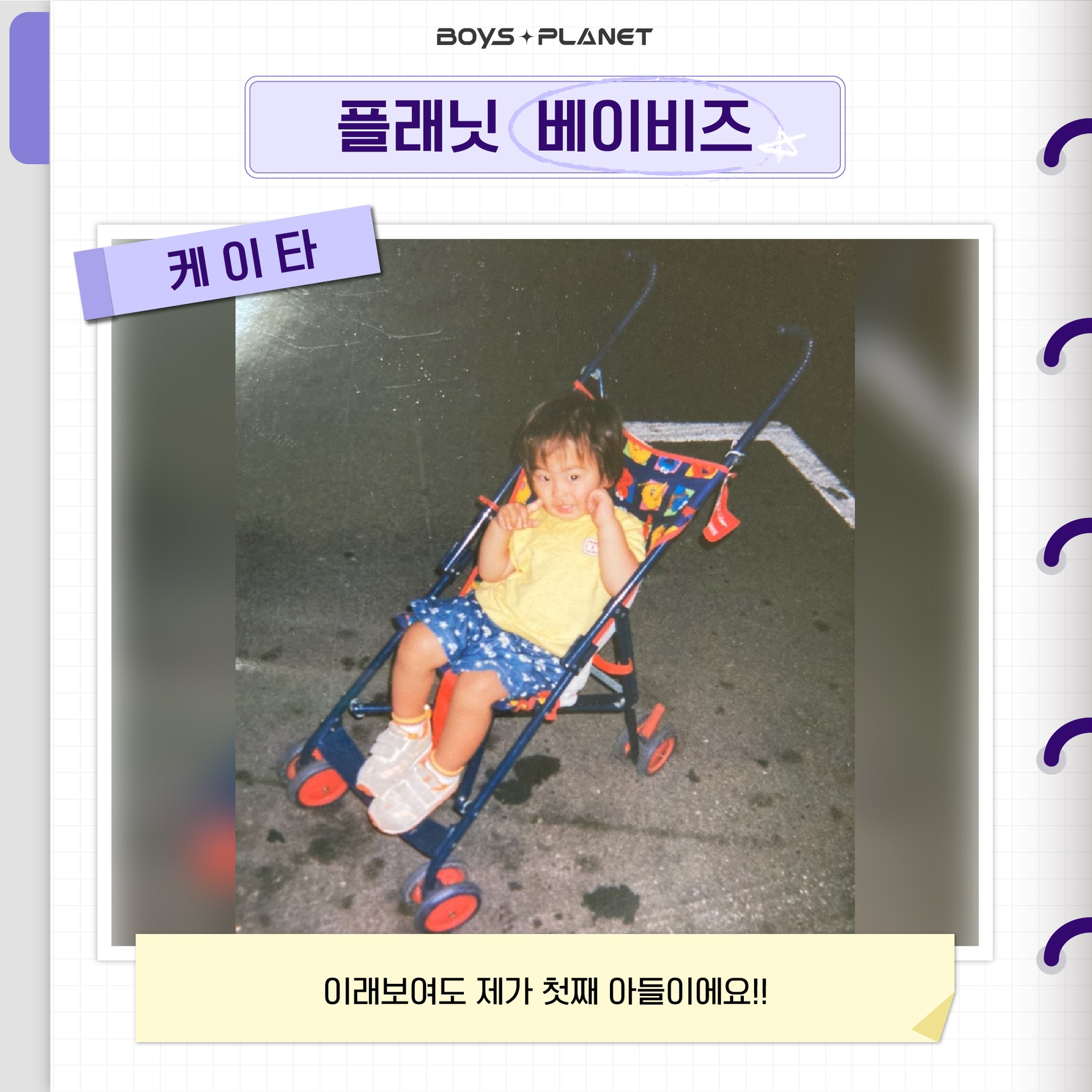 [잡담] 여동생 둘 있는 케이타 베이비시절 | 인스티즈