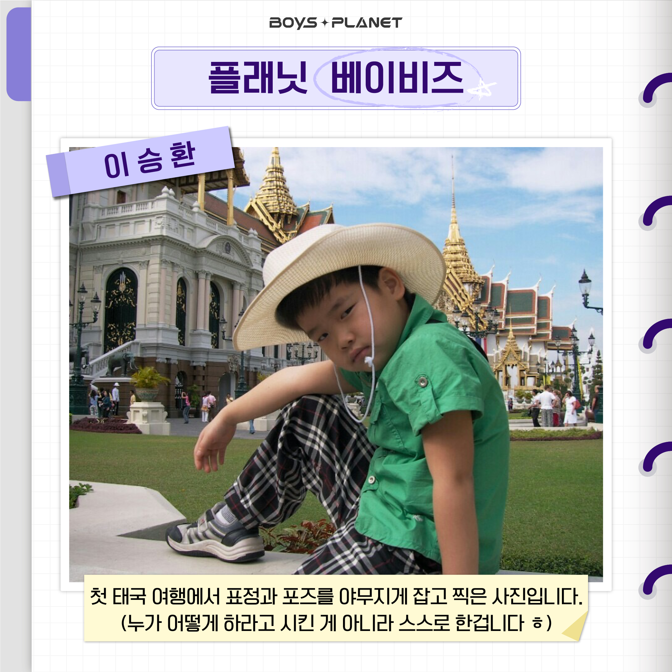 [잡담] 내 픽들 플래닛 베이비즈 | 인스티즈