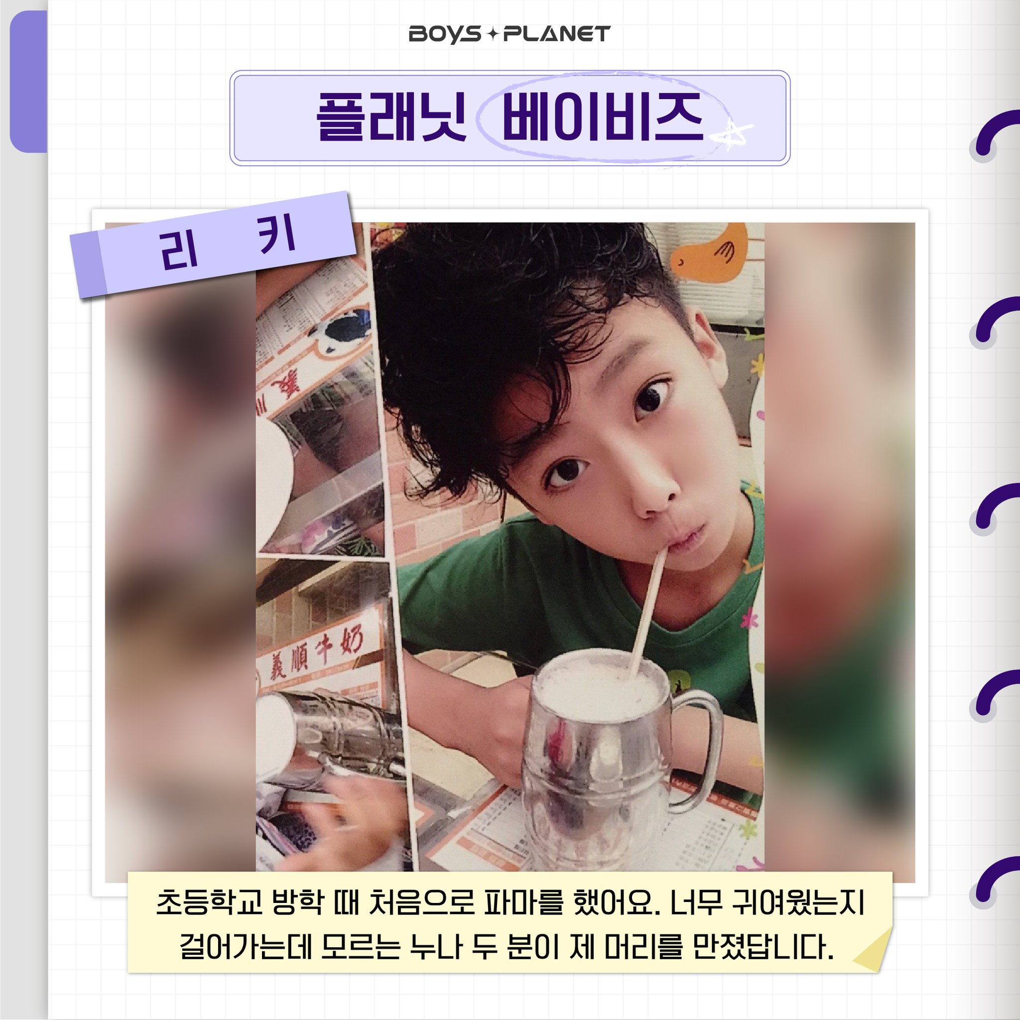 [잡담] 리키 고대로 컸네 | 인스티즈