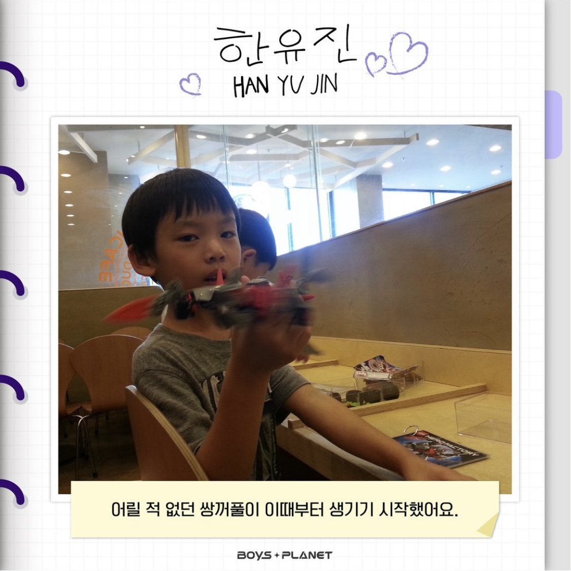 [잡담] 보플 유진이 키즈 !!! | 인스티즈