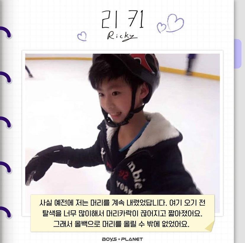 [잡담] 아니 리키 개똑똑하다 진심 | 인스티즈