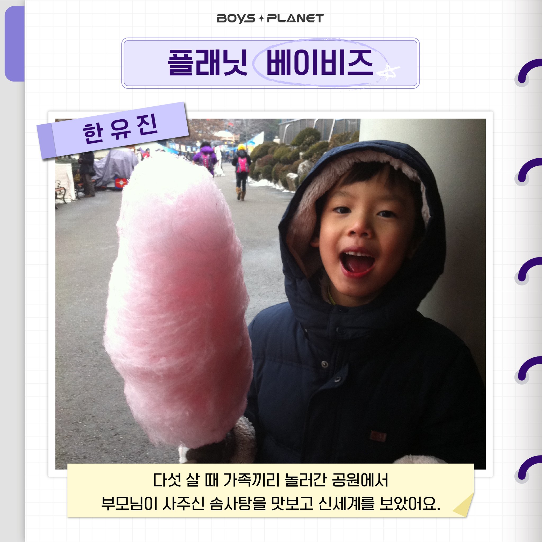 [잡담] 아니 유진이 과사는 괜히 유독 화질이 좋은거같고... | 인스티즈