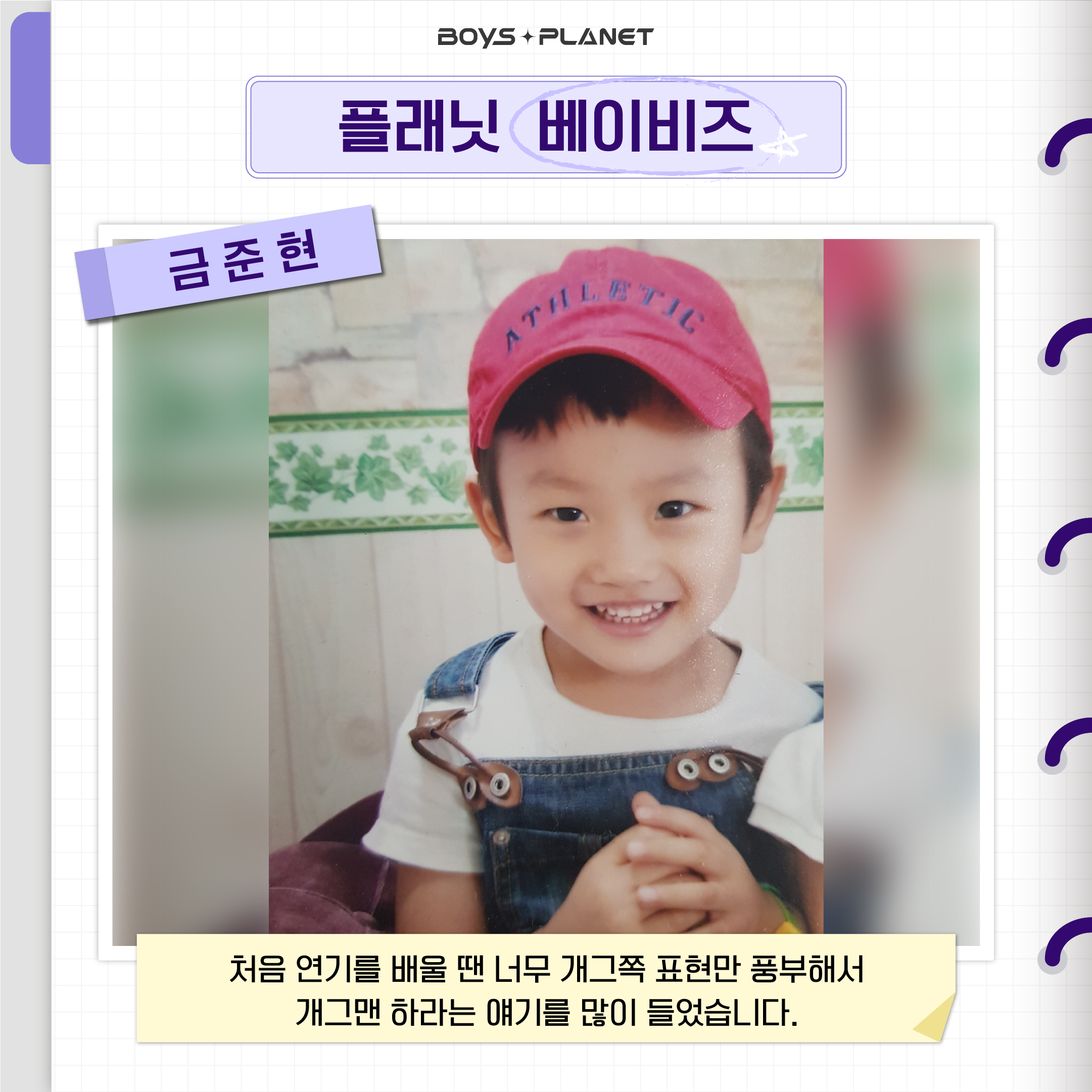 [잡담] 금준현 진짜 타고난 웃수저구나 | 인스티즈