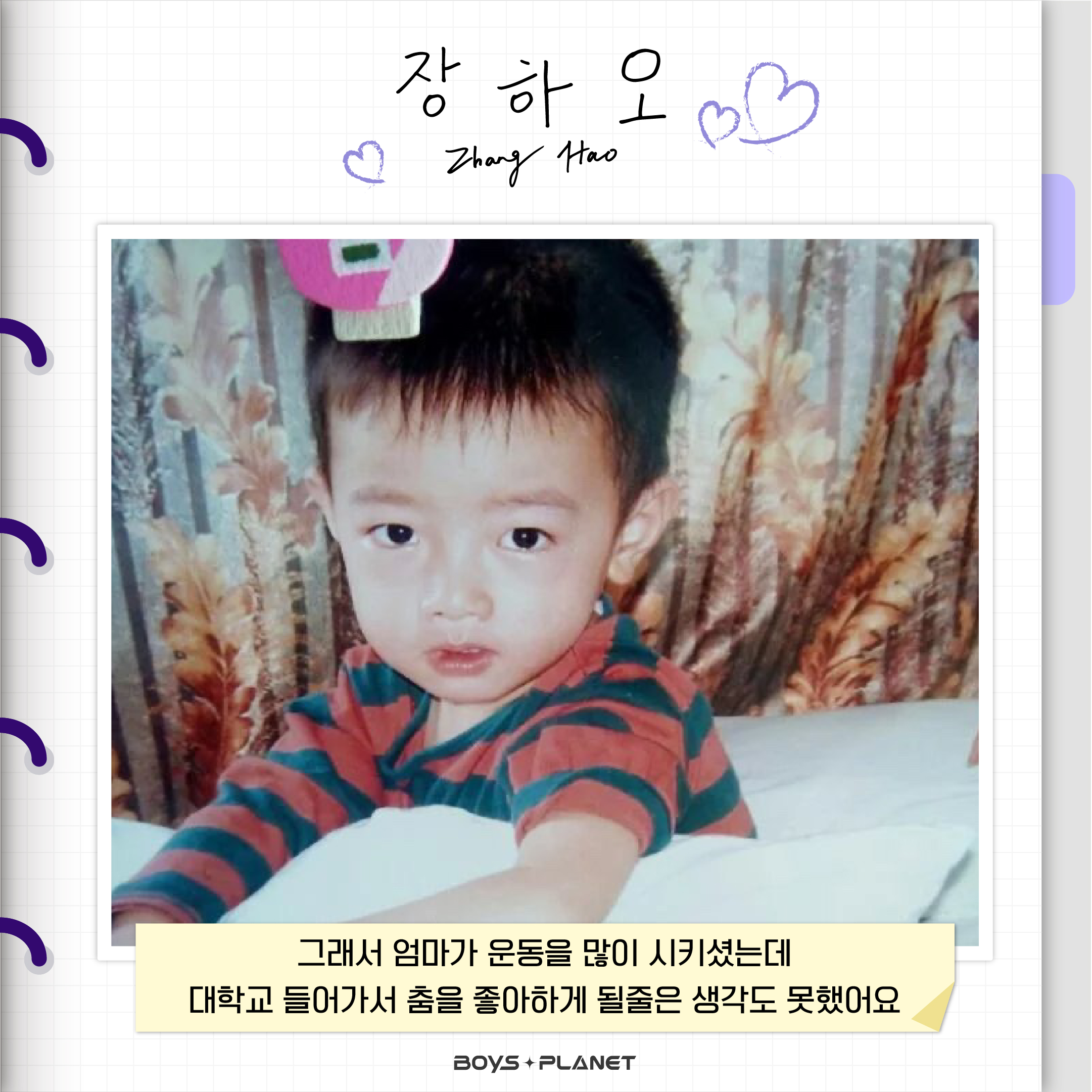 [잡담] 애기하오 들튀할랜ㄴ다 | 인스티즈