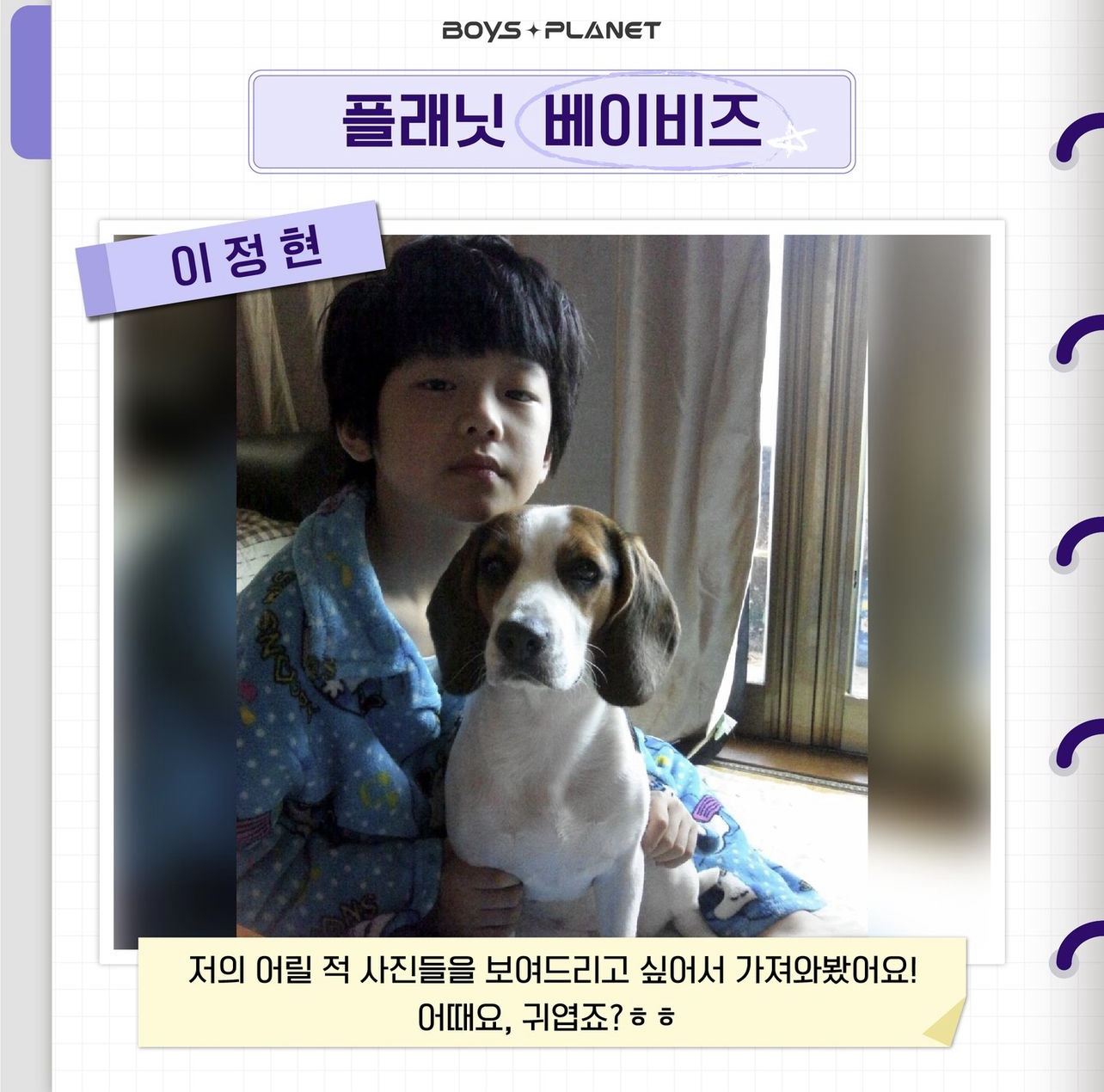 [잡담] 이정현 왜 애기 사진 안주고 | 인스티즈