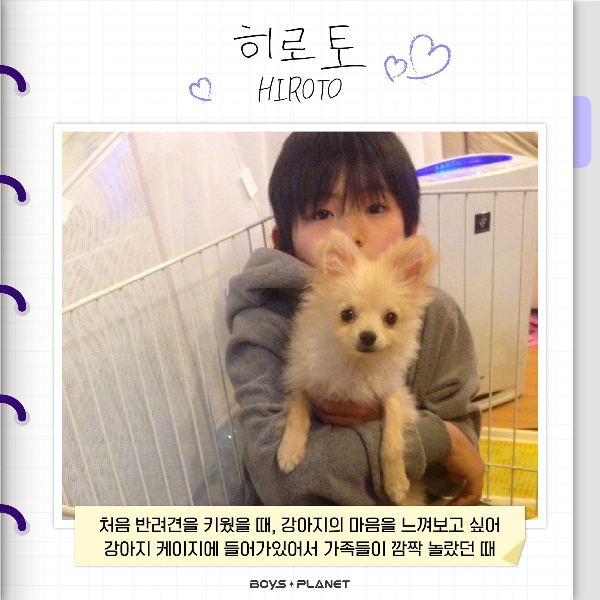 [잡담] 할 히로토 이 강아지 애기때부터 키웠나봐 지금은 이렇게 큼 | 인스티즈