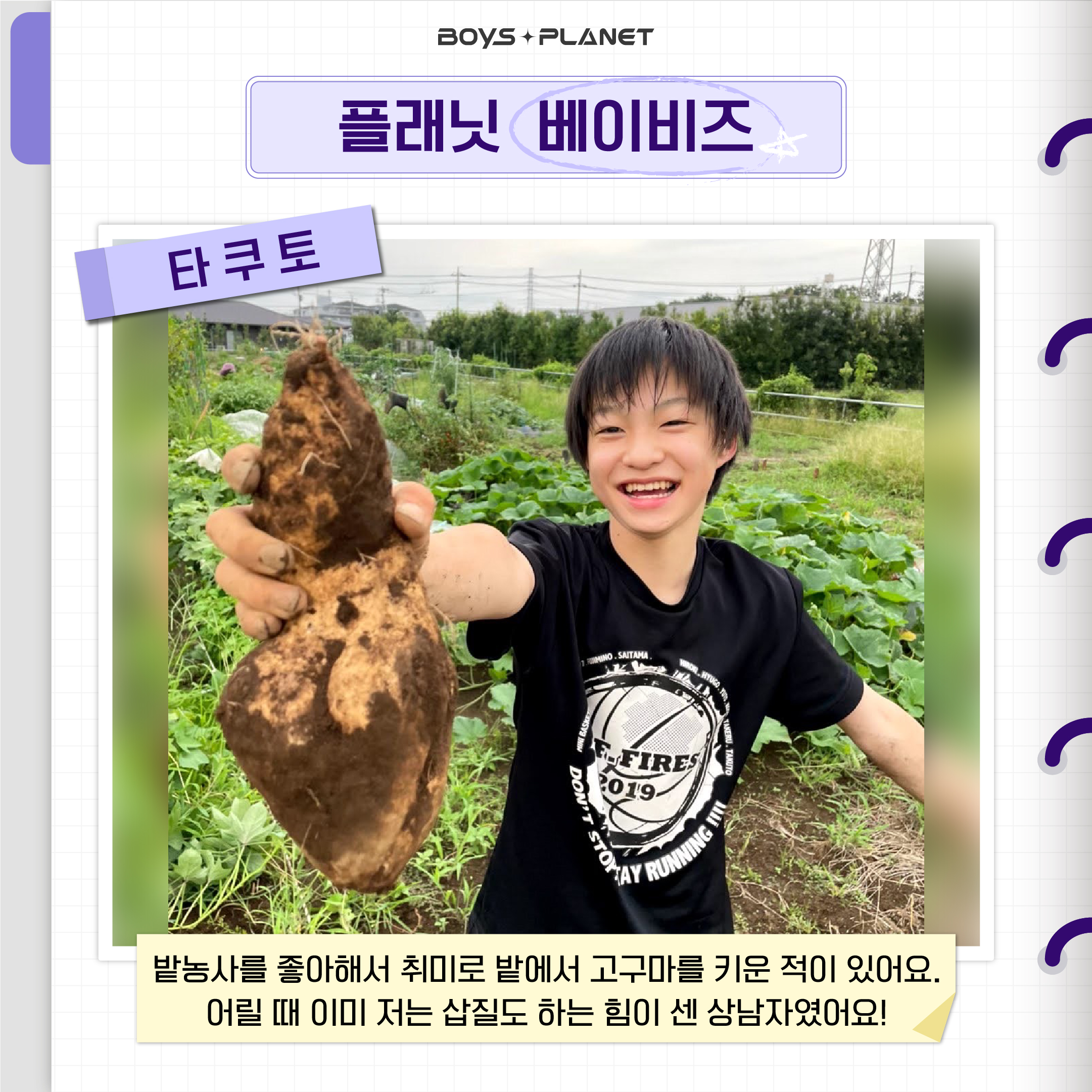 [잡담] 타쿠토는 진심 어제 찍은 사진인 듯 | 인스티즈