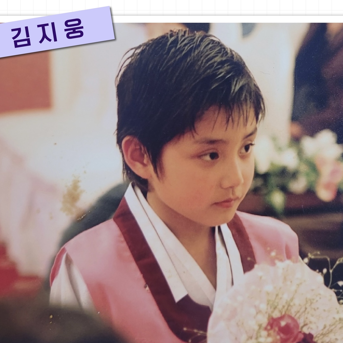 [잡담] 김지웅 진짜 어릴때부터 인기 많았을것같음 | 인스티즈